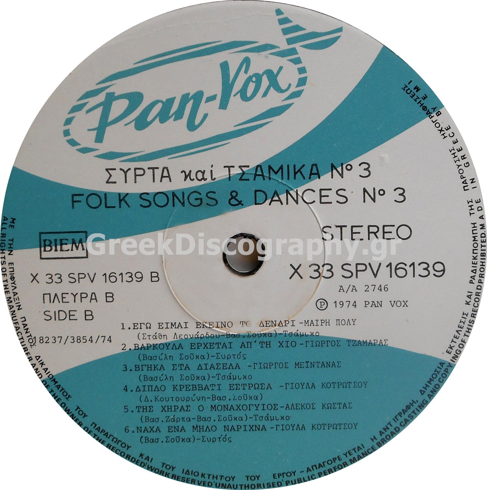 ΣΥΡΤΑ ΚΑΙ ΤΣΑΜΙΚΑ Νο 3 1974 10